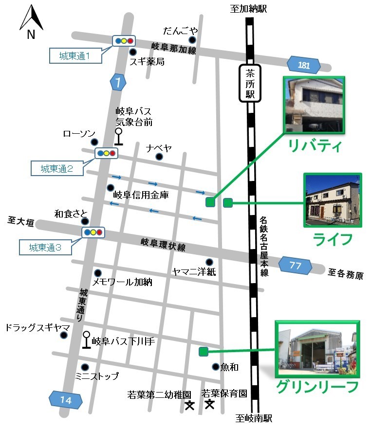 岐阜市の就労継続支援ｂB型事業所グリンリーフとグループホーム「リバティ・ライフ」のアクセスマップ